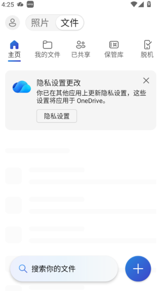 OneDrive