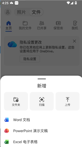 OneDrive