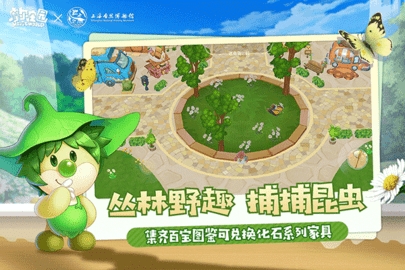 摩尔庄园官服