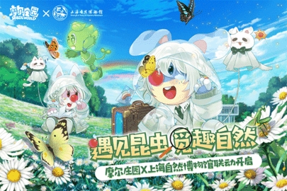 摩尔庄园官服截图2
