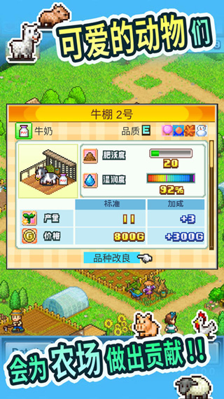 晴空农场物语截图0