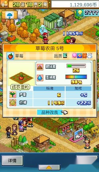 晴空农场物语