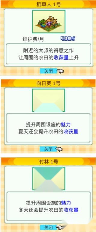 晴空农场物语