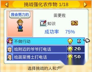 晴空农场物语