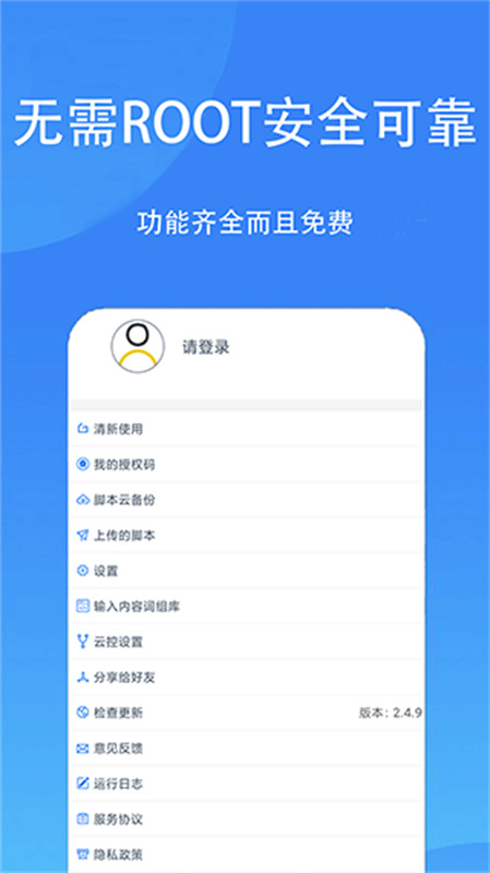 触控精灵截图0