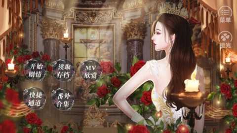 拜托了大小姐截图3