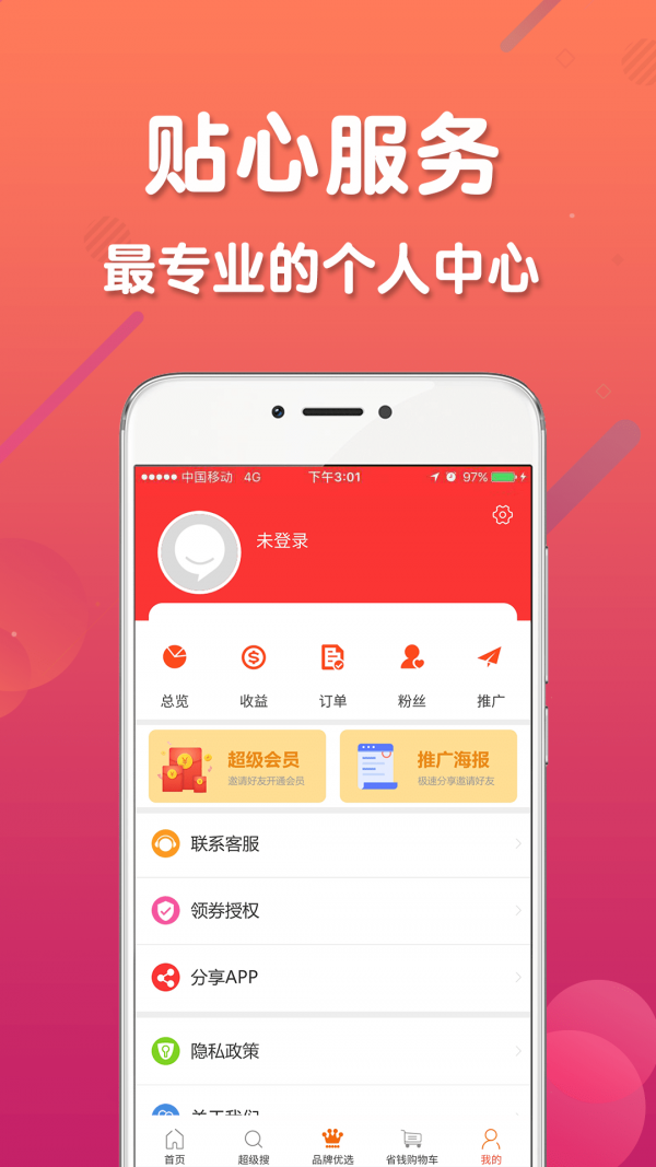 购都截图2