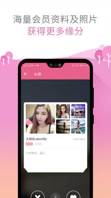 趣泡交友截图3