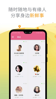 趣泡交友截图2