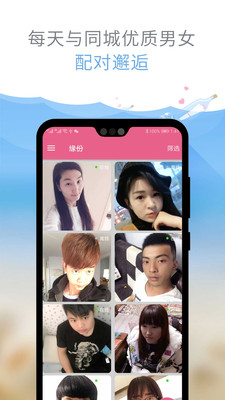 趣泡交友截图4