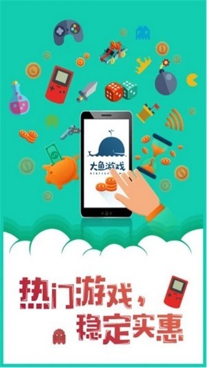 鱼玩盒子截图2