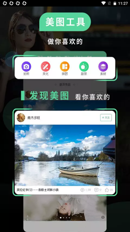 红点PS截图2
