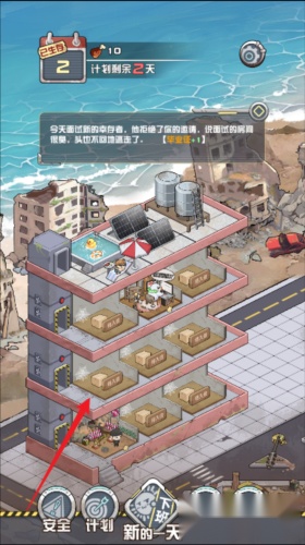 我在末日当房东