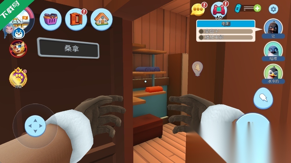企鹅模拟器手机版截图0
