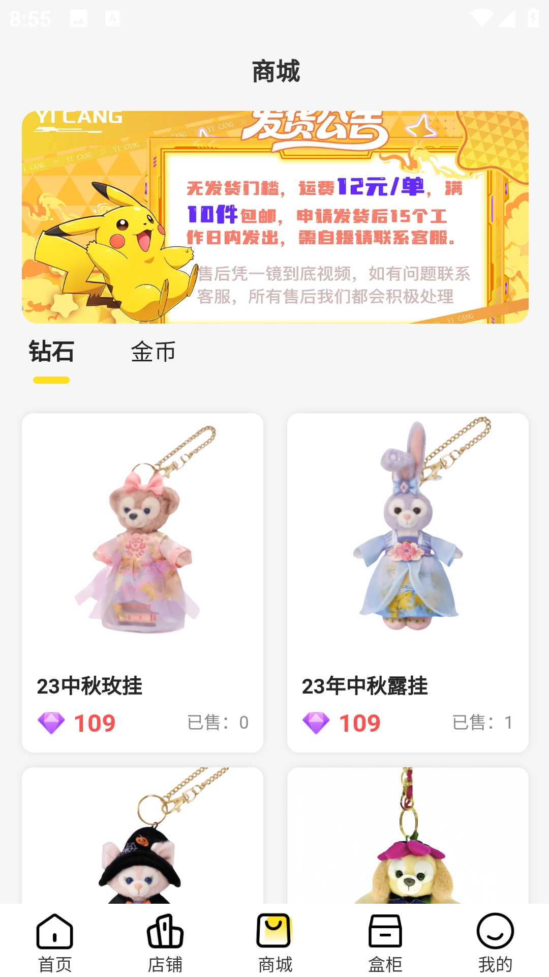 仓鼠潮玩安装最新版截图3