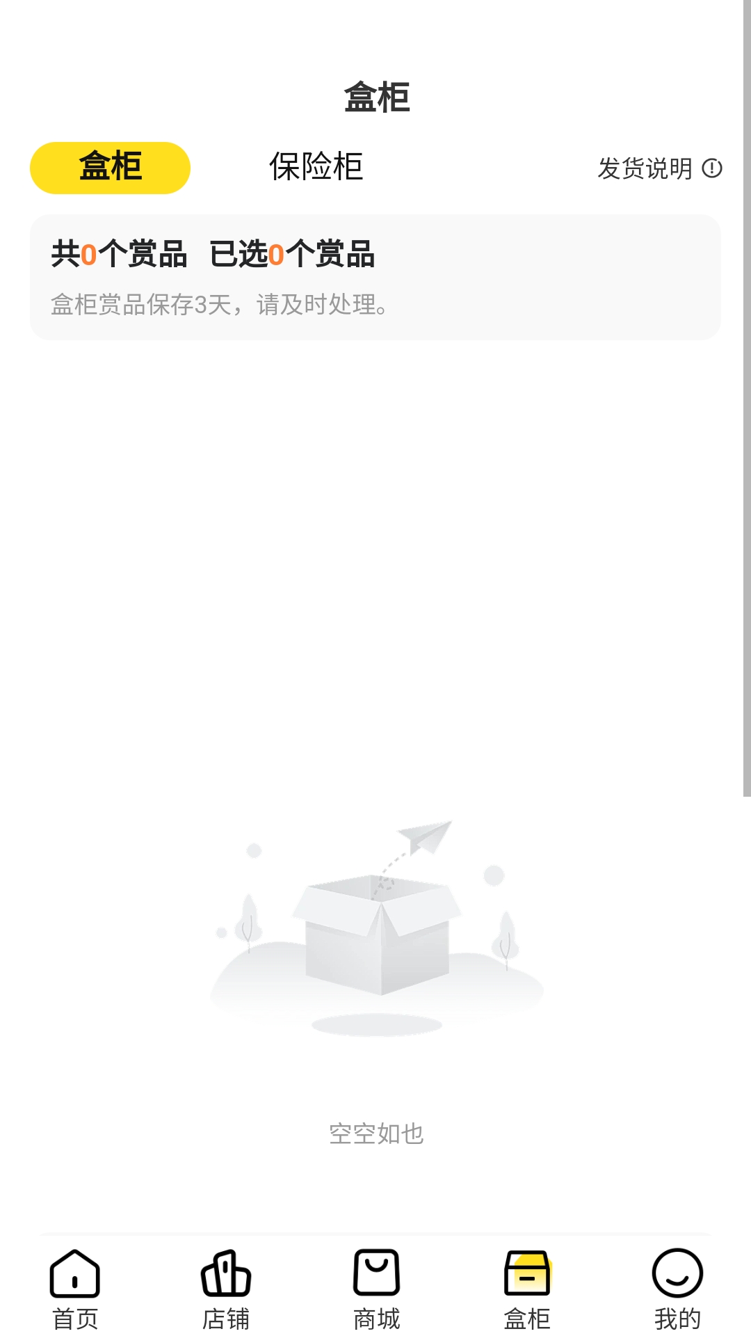 仓鼠潮玩安装最新版截图2
