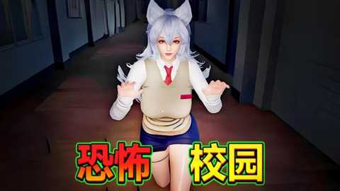 恐怖躲猫猫挑战