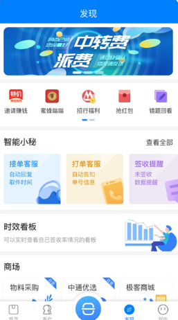 掌中通