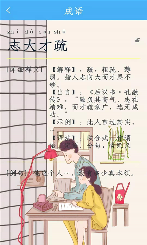 辅导作业帮手
