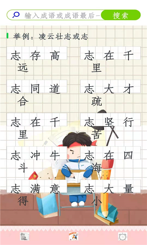 辅导作业帮手截图1