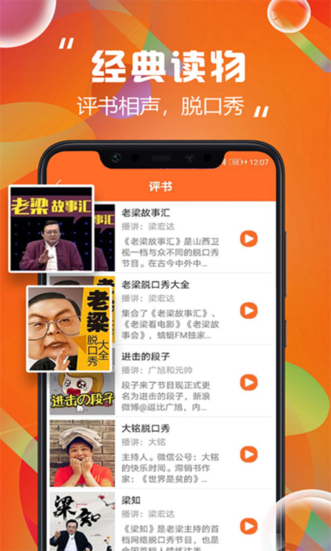 天天听书截图2