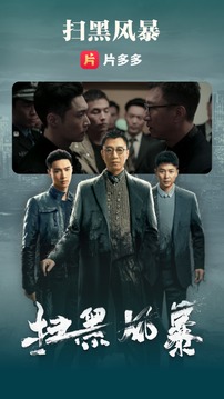 片多多去广告绿化版截图2