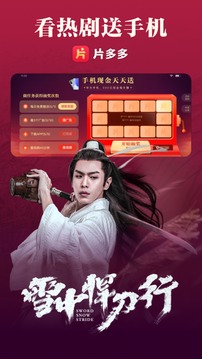 片多多去广告绿化版截图4