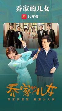 片多多去广告绿化版截图3