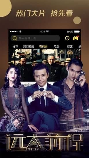 天空影视最新版截图3