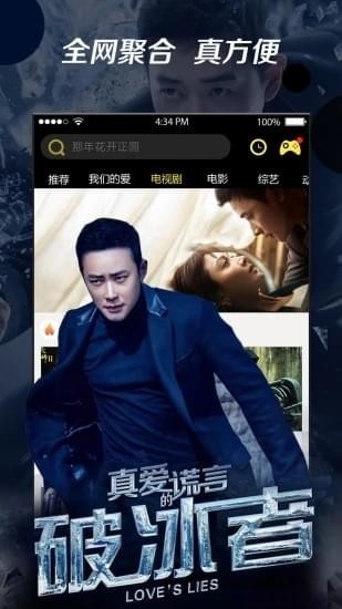 天空影视最新版截图1