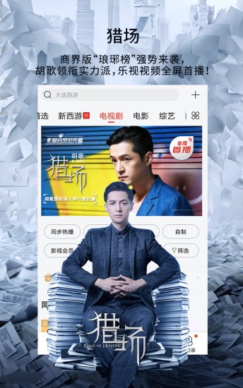 天空影视最新版截图0