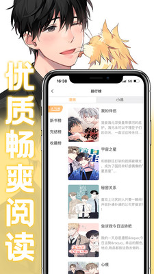 薯条漫画正版截图4