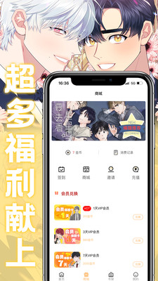 薯条漫画正版截图1