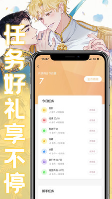 薯条漫画正版截图3