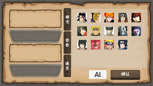 Naruto2火影截图0