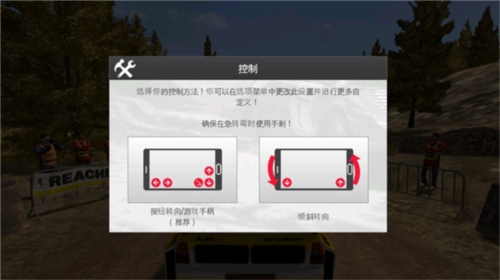 拉力赛车3内购版