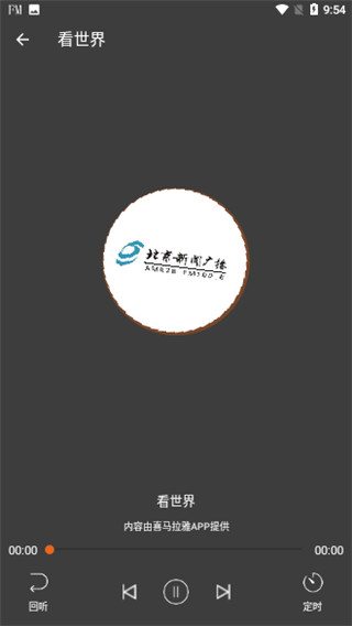 华谷FM电台截图0