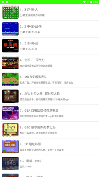 怀旧模拟器红色游戏机截图1