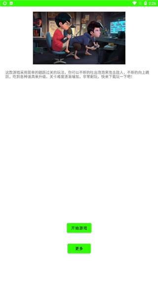 怀旧模拟器红色游戏机截图0