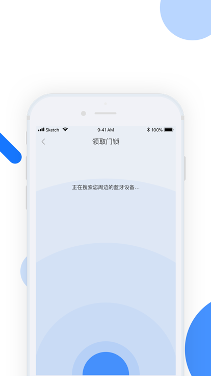 小兴管家截图0