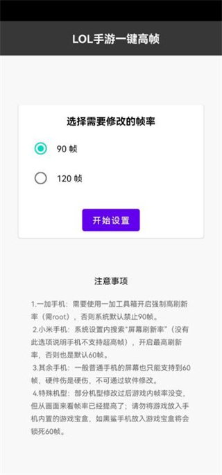 英雄联盟一键高帧截图1