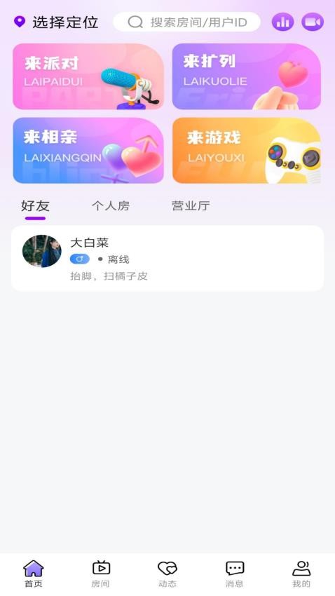 企鹅星球截图2