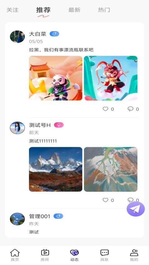 企鹅星球截图1