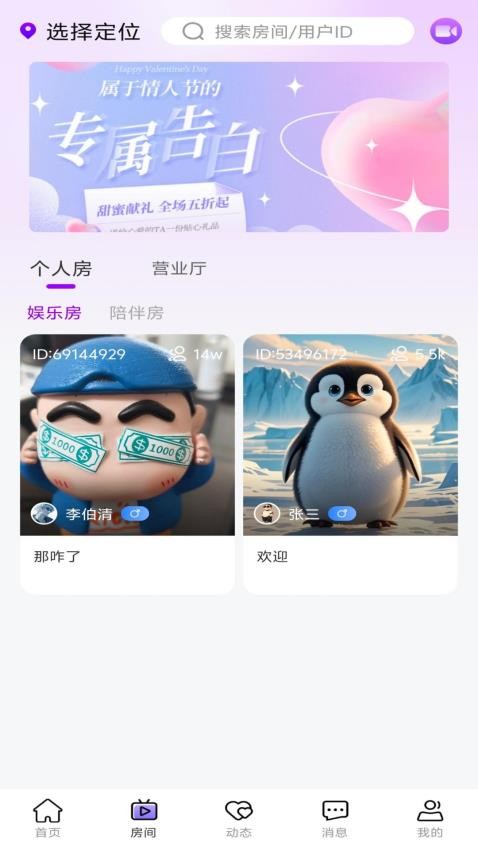 企鹅星球截图0