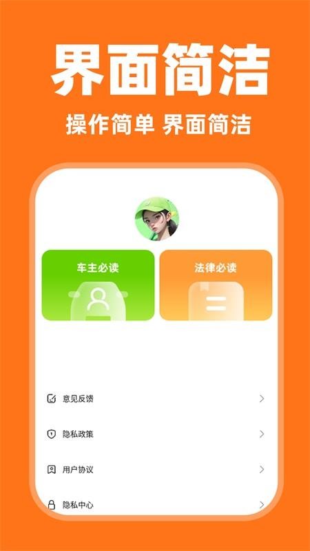 嗒嗒顺风车截图0