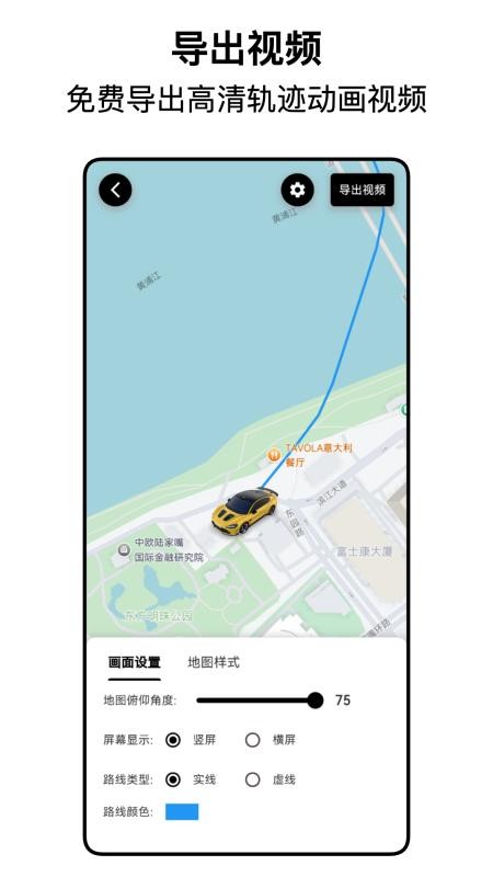 都市漫游者截图1