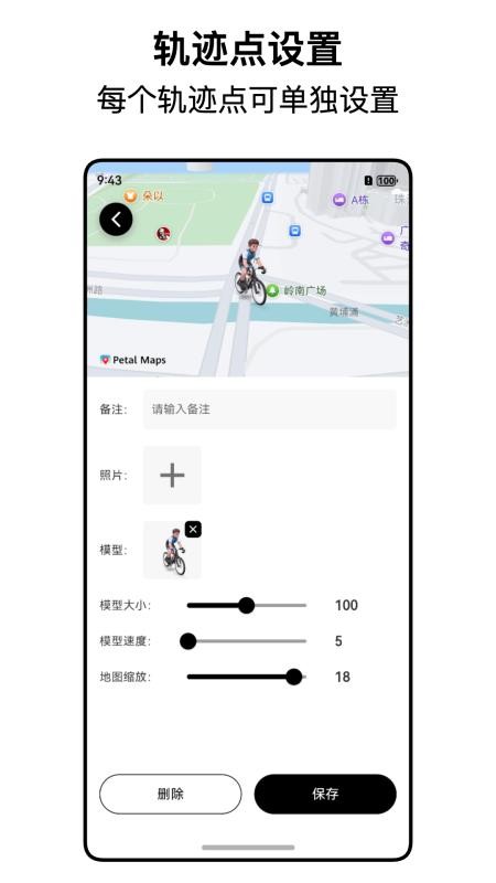 都市漫游者截图4