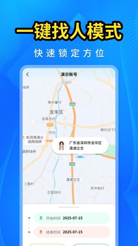 手机号码找人快截图1