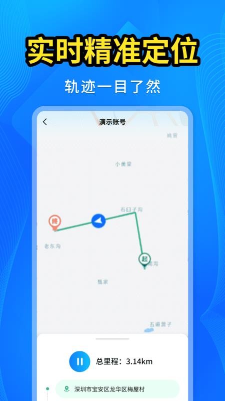 手机号码找人快截图0