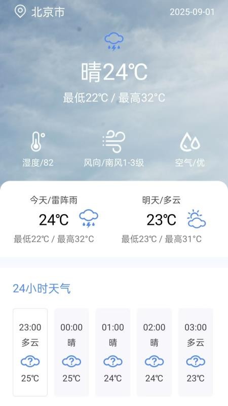 实时公交e出行截图1